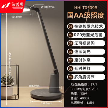 松下HHLT0509B  护眼台灯 宿舍小夜灯 学习阅读led灯 儿童学生国AA卧室床头灯 【性价比款】致飒黑色