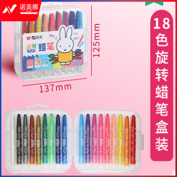 晨光旋转蜡笔画画笔彩虹铅PP盒短款18色AGMX4324