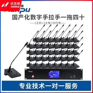 润普/Runpu RP-YS6600专业有线手拉手方杆桌面式鹅颈麦克风工程话筒大型会议长杆软杆款有线一拖四十