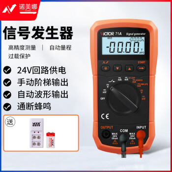 胜利仪器（VICTOR）过程仪表 校验仪 电压电流信号发生器 模拟变送器 VC71A加充电套装