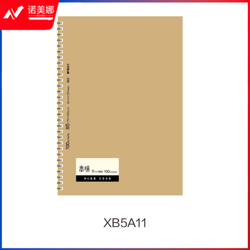 晨光线圈本B5 100页双(学优)XB5A11