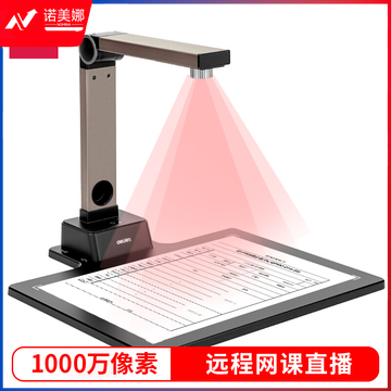 得力15157高拍仪(金色)(台)