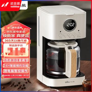 小熊（Bear）家用 小型滴漏式美式迷你 自动保温泡茶两用 智能可预约KFJ-E15W5