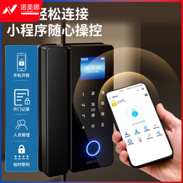 得力(deli)AL101智能锁 指纹玻璃门锁 密码锁 适用有框玻璃门 木门