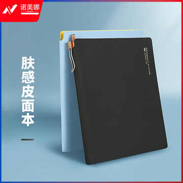 晨光(M&G)文具A5/25K 96张黑色可插笔办公笔记本子 会议记录本 肤感软皮日记商务记事本子 单本装APYE854PB