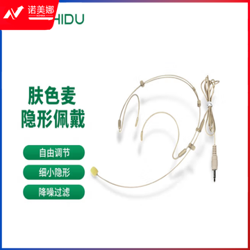 十度（ShiDu） S3 小蜜蜂扩音器耳麦 隐形肤色麦克风 舞台演出主持教学导游耳麦 S3肤色麦克风(升级版 ）