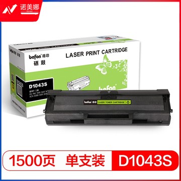 befon得印 标准容量 黑色 硒鼓BF-D1043S MLT-D1043S(适用三星 ML-1661/1660/1665/1670/SCX-3200/3201/3218)