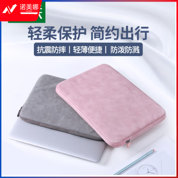 绿联 笔记本电脑内胆包 笔记本保护套适用13.3英寸苹果MacBook Pro/小米联想惠普华为笔记本电脑 粉色