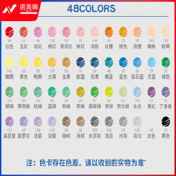 晨光APMT8069优握48色三角杆丙烯马克笔