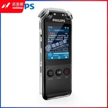 飞利浦录音笔(PHILIPS)录音笔 VTR7500 16GB 语音转文字 录音笔八麦克专业高清降噪录音笔 旗舰智能AI一体机