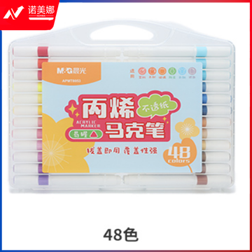 晨光绘画笔易握三角杆丙烯马克笔48色 APMT8053