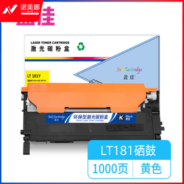 盈佳 CS1811 LT181黄色粉盒 适用于 联想Lenovo CM7120W CS1811 CM7110W