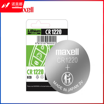 麦克赛尔 Maxell CR1220 3V纽扣电池1粒装 汽车钥匙遥控器电子秤电子手表锂电池/温度计/体温计