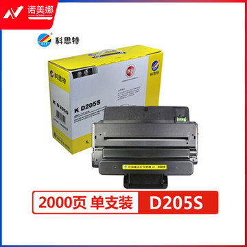 科思特D205S硒鼓 适用三星 ML3310D/DN 3710D/ND SCX4833 5739 专业版