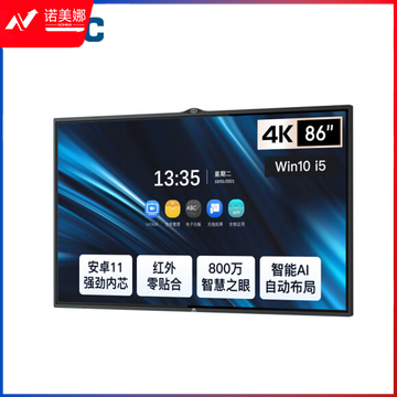 AOC 86英寸4K会议平板 触屏视频会议一体机  86T33Z