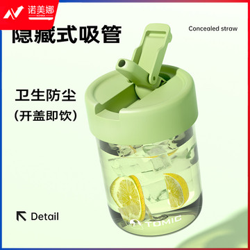特美刻（TOMIC） 迷你吸管杯-TA87012 350ml（个）
