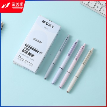 晨光AGPH5911 素颜速干黑0.5按动中性笔 yf