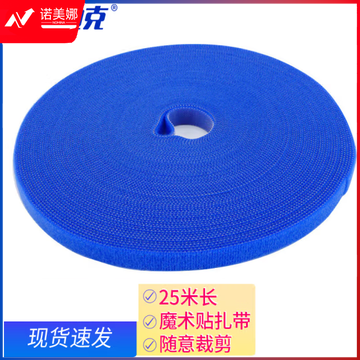 海斯迪克 HKL-338 背靠背勾毛同体魔术贴 线缆收纳扎线带 绑束线带绳 12.5mm*25米 蓝色