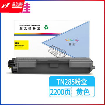 盈佳YJ TN285粉盒黄色 适用兄弟Brother DCP-9020 MFC-9340【单位：支】
