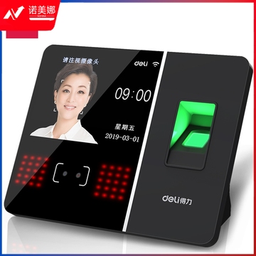 得力(deli)人脸指纹考勤机 无线联网打卡机 触屏操控 异地联网考勤3759