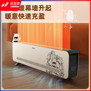 格力（GREE）NJF-X6020b 踢脚线取暖器 大面积电暖气片 IPX4级防水移动暖风机