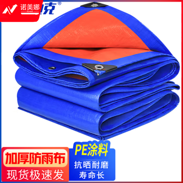 海斯迪克 HK-212 工业用加厚彩条布 防雨布雨棚布帆布 PE防水布雨篷布油布6米*8米