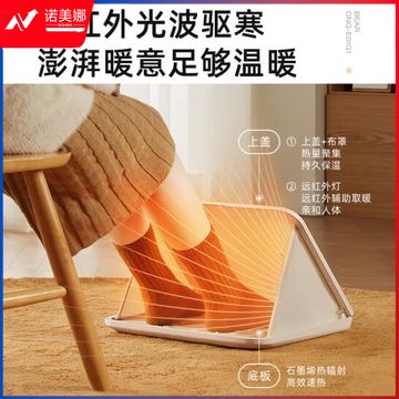 小熊（Bear）取暖器家用电暖器电暖气 包裹式暖脚神器暖脚板办公室暖脚宝暖脚垫暖脚器 石墨烯速热DNQ-E01G1