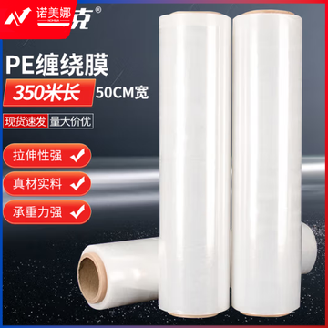 海斯迪克 缠绕膜 50cm*350m 膜净重2.3kg/卷 单卷 PE拉伸膜手工打包膜 H-59
