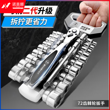 绿林（GREENER）工业级1/2快速棘轮扳手套装工具大飞套筒扳手全套21件