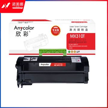 欣彩AR-MX310T粉盒 专业版5K适用利盟LEXMARK MX310 MX410 MX510 MX511 MX610 MX611系列