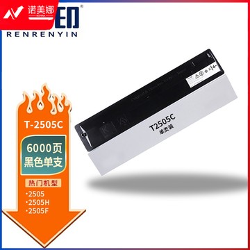 人人印 T2505C粉盒 适用东芝Toshiba e-STUDIO 2505H 2505F 2505S 2505C