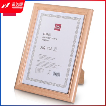 得力 (deli)   50786 A4营业执照相框证件框 工商税务登记证框 横竖证件相框画框证书框文件框 黄色
