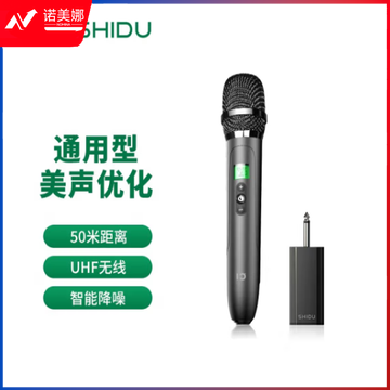 十度（ShiDu） U30 万能无线话筒网红主播用K歌麦克风会议舞台户外通用麦 通用无线麦克风