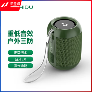 十度（ShiDu） P55 无线蓝牙防水音箱迷你插卡便携式低音炮小音箱 军绿色