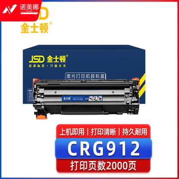 金士顿 CRG912硒鼓适用佳能MF3010 lbp3018 lbp6018w crg925打印机硒鼓