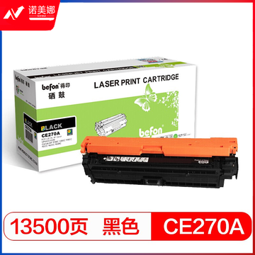 befon得印 CE270A标准容量容量黑色硒鼓 650A(适用惠普HP CP5525/CP5525N/CP5525DN/CP5525XH/m750d/n750dw)