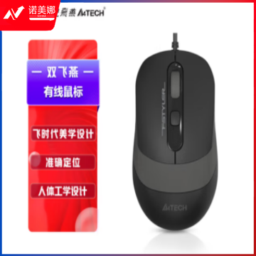 双飞燕(A4TECH)FM10 飞时代 有线鼠标 防滑双色裙翼 USB接口 遂空灰