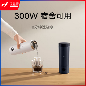  米家电热杯 便携式烧水壶 出差随行烧水杯 旅行电热水壶 迷你保温电热水杯 316不锈钢 藏蓝色 