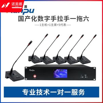 润普/Runpu RP-YS6600专业有线手拉手方杆桌面式鹅颈麦克风工程话筒大型会议长杆软杆款有线一拖五