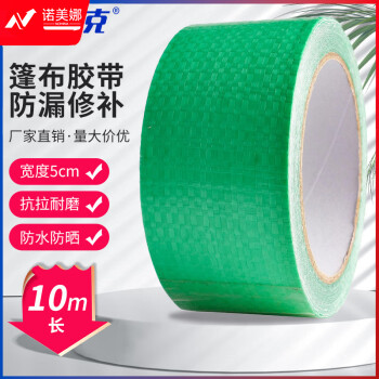 海斯迪克 绿色高粘篷布胶带 帐篷防漏修补胶带 5cm*10m H-101