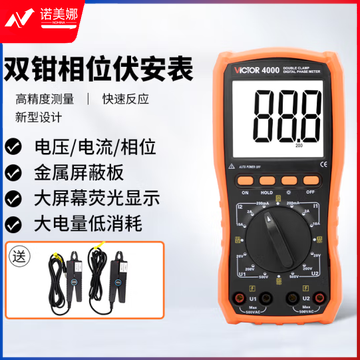 胜利仪器（VICTOR）VC4000 双钳数字相位伏安表 三相相序检测仪 数字相位表