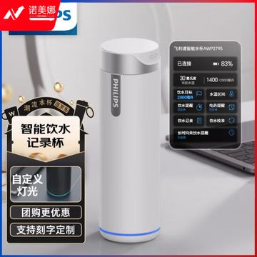 飞利浦（PHILIPS）智能保温杯男女士 华为APP互联大容量便携茶水杯壶纪念品刻字定制
