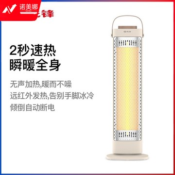 先锋（SINGFUN） 先锋HF2025TS-8塔式远红外取暖器无定时取暖器倾倒断电取暖器机械式取暖器