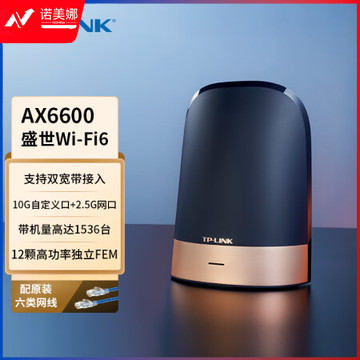 TP-LINK【盛世系列】AX6600三频Wi-Fi6 无线路由器 分布式全屋覆盖万兆路由 XTR6690易展Turbo版（10G口）