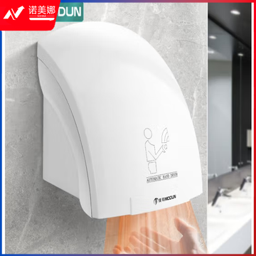 莫顿（MODUN） 全自动感应烘手器烘手机商用卫生间干手机智能家用干手器烘干机 MD-688白色单热