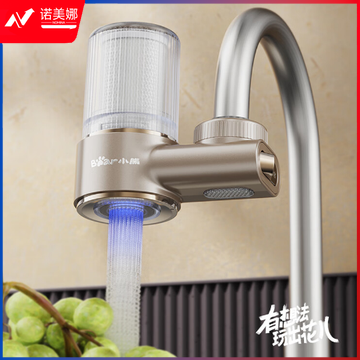  小熊（Bear）净水器水龙头家用水龙头过滤器自来水前置过滤器厨房卫生间净水机除氯CX-E0047四芯
