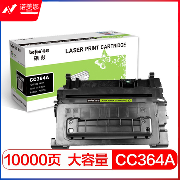 得印CC364A硒鼓 适用惠普HP 64A硒鼓 P4010n P4014nw P4015 P4015n/tn P4510 P4515 P4515dn