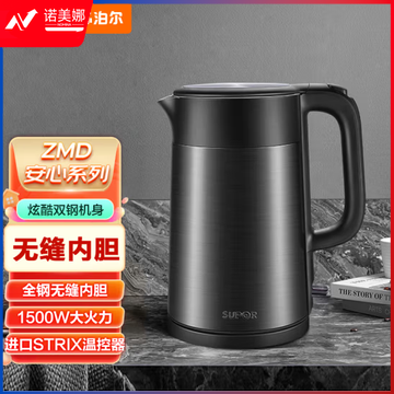 苏泊尔 SUPOR SW-17S32A 电热水壶 1.7L大容量 酷炫双钢机身 双层无缝内胆