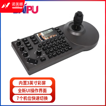 戴浦(DAIPU)DP-CK106 高清视频会议云台网络控制键盘摇杆远程会议摄像头摄像机控制设备