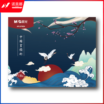 晨光颜料中国画18色套装12ml APL976E4
